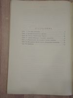 Лот: 22223040. Фото: 7. старинная книга Чаянов краткий...