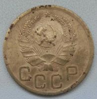 Лот: 17597192. Фото: 2. 3 копейки 1936 (838). Монеты