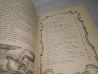Лот: 25806949. Фото: 5. ок.(00-046) Записки звездочёта...