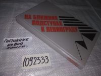 Лот: 17281453. Фото: 6. (1092333) Любецкий Ипполит, Прохоров...