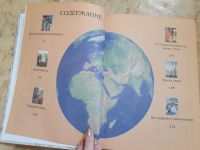 Лот: 20057668. Фото: 3. Чудеса Света энциклопедия. Литература, книги