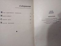 Лот: 19489871. Фото: 4. Орлов А. Н. Милосердие: Избранные... Красноярск