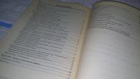 Лот: 12575750. Фото: 3. Эстетика. Раскрытие эстетической... Литература, книги
