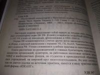 Лот: 21128913. Фото: 2. (209238) Постатейный комментарий... Общественные и гуманитарные науки