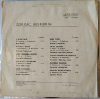 Лот: 25515785. Фото: 2. Сборник Для вас, женщины. Здравствуй. Коллекционирование, моделизм