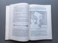 Лот: 24570381. Фото: 3. Лоция пролива Скагеррак (Выпуск... Литература, книги