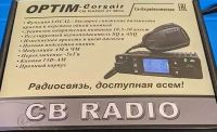 Лот: 4629440. Фото: 2. Мощная и компактная стационарная... Радиостанции