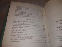 Лот: 25623261. Фото: 5. ВбЮ/Oz(4092378)Азимов А. Миры...
