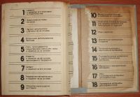 Лот: 19431121. Фото: 9. Наназашвили Строительные материалы...