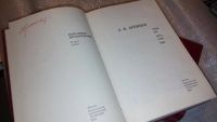 Лот: 7707861. Фото: 2. Л. И. Брежнев. Избранные произведения... Общественные и гуманитарные науки