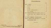 Лот: 21325712. Фото: 3. Ельманова Е. Цветы в комнатах... Коллекционирование, моделизм