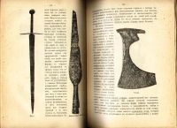 Лот: 18225623. Фото: 17. Книга для чтения по русской истории...