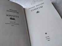 Лот: 17939391. Фото: 2. Сонеты Sonnets, Шекспир Уильям... Литература, книги