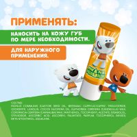 Лот: 24889631. Фото: 3. Ми-Ми-Мишки бальзам для губ детский... Красота и здоровье