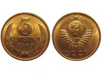 Лот: 8819473. Фото: 2. 3 копейки 1961,1968, 1969, 1970... Монеты