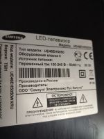 Лот: 19220837. Фото: 2. Bn41-01795A UE46EH5050W. Запчасти для бытовой техники