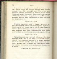 Лот: 7394260. Фото: 7. Ежемесячный журнал Знание * 1874...