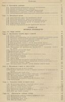Лот: 25083048. Фото: 3. Дубинин. Технология металлов... Литература, книги