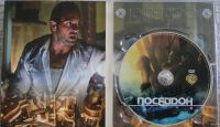 Лот: 13849590. Фото: 3. Посейдон. Фильм на DVD. Бытовая техника