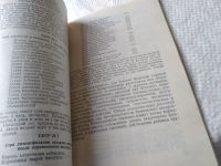 Лот: 18938966. Фото: 3. оз....А.А.Махов , Э.А.Махов... Литература, книги