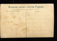 Лот: 8773921. Фото: 2. дореволюционная открытка * писатель... Открытки, билеты и др.