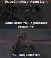 Лот: 21772270. Фото: 3. Сигнализация и брелок magic systems... Авто, мото, водный транспорт
