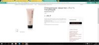 Лот: 9814006. Фото: 4. Очищающее средство «3 в 1» TimeWise... Красноярск
