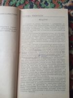 Лот: 18446447. Фото: 3. Алан Батлер Зодиакальный оракул... Красноярск