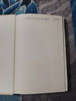 Лот: 25858459. Фото: 2. Буралев Мартиров Кленников Устройство... Наука и техника