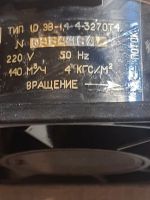 Лот: 13244653. Фото: 2. Вентилятор 1.0ЭВ-1,4-4-3270 Т4... Радиодетали  (электронные компоненты)