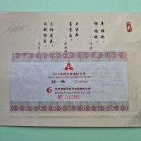 Лот: 25517776. Фото: 6. Китай, 10 юаней 2015 года - Год...