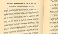 Лот: 23689474. Фото: 3. Русский архив, издаваемый Петром... Коллекционирование, моделизм
