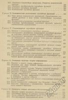 Лот: 5854183. Фото: 6. Вентцель. Теория вероятностей...