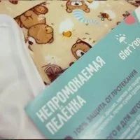 Лот: 11741012. Фото: 3. Впитывающая пеленка GlorYes 120... Дети растут