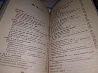 Лот: 15276173. Фото: 3. ок..(05..025) Вадим Ильин, Тайны... Красноярск