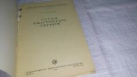 Лот: 11717921. Фото: 2. Схемы электрических счетчиков... Наука и техника