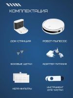 Лот: 25415708. Фото: 8. Робот-пылесос Xiaomi Robot Vacuum...