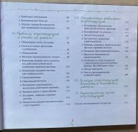 Лот: 25640871. Фото: 3. Павел Еникеев. Стрептокарпусы. Красноярск