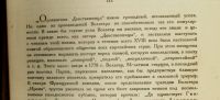Лот: 16520669. Фото: 4. Вольтер. Орлеанская девственница... Красноярск