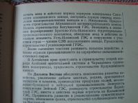 Лот: 5706745. Фото: 4. Материалы 25 съезда КПСС, 1976... Красноярск