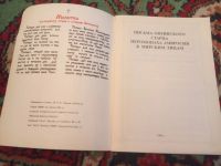 Лот: 21118831. Фото: 2. Письма оптинского старца иеромонаха... Литература, книги