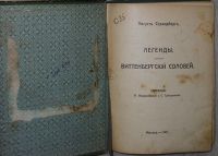 Лот: 8283295. Фото: 2. Полное собрание сочинений. Том... Литература, книги