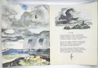 Лот: 25191184. Фото: 5. 📘 М. Ю. Лермонтов. Парус. Стихи...