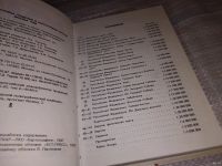 Лот: 11735849. Фото: 3. Малый атлас мира, Атлас содержит... Литература, книги