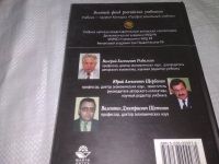 Лот: 20661911. Фото: 10. (040823) Международные экономические...