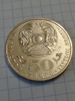 Лот: 19616921. Фото: 2. 50 тенге 2015 г. Казахстан. 550... Монеты