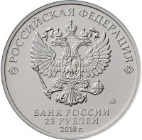 Лот: 10867614. Фото: 3. 25 рублей 2018 года. 1 и 2 выпуски... Коллекционирование, моделизм