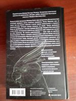 Лот: 24590364. Фото: 5. Метла системы - Дэвид Фостер Уоллес
