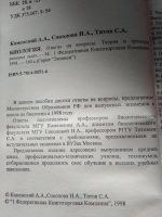 Лот: 19342564. Фото: 3. Биология. Ответы на вопросы. Теория... Литература, книги
