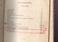 Лот: 8314470. Фото: 7. Чехов А.П. Полное собрание сочинений...